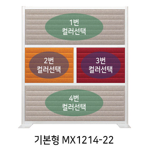 [UNIQX 소리먹는 파티션] MX 일반형 4면(H1420*W1200)