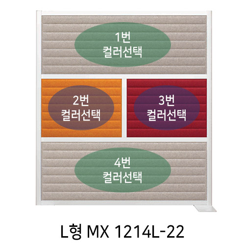 [UNIQX 소리먹는 파티션] MX 일반형 4면(H1420*W1200)