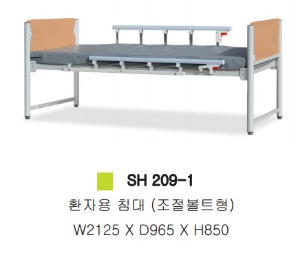 환자용침대 조절볼트형(매트포함)