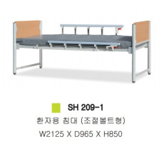 환자용침대 조절볼트형(매트포함)