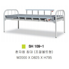 환자용침대 조절볼트형(매트포함)