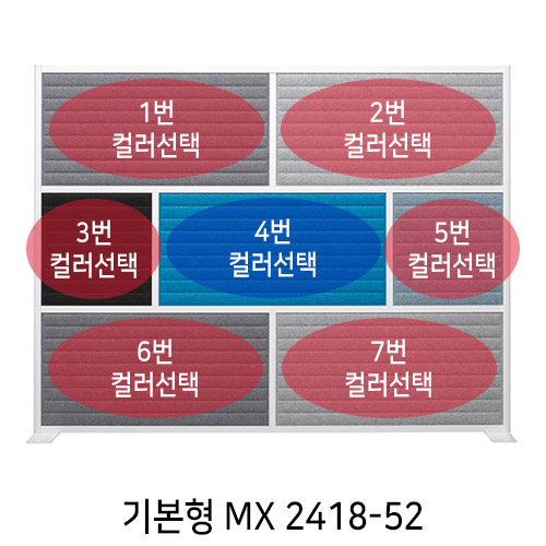 [UNIQX 소리먹는 파티션] MX 일반형 7면(H1780*W2360)
