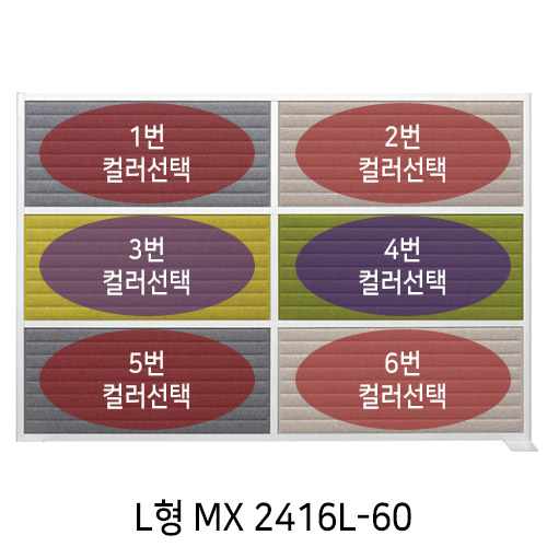 [UNIQX 소리먹는 파티션] MX 일반형 6면(H1600*W2360)