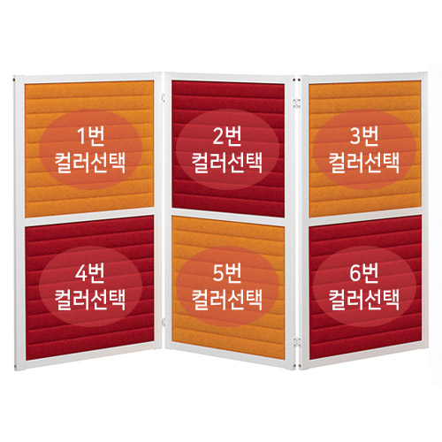 [UNIQX 소리먹는 파티션] MO 접이형 6면(H1200)