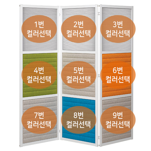 [UNIQX 소리먹는 파티션] MO 접이형 9면(H1780)