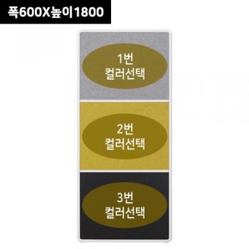 소리먹는 파티션 스크린ML형 H1800