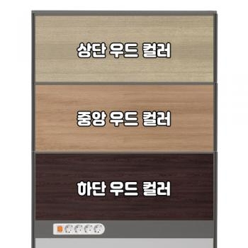 플렉스 45T PVC 멀티탭 우드 파티션(H1800)