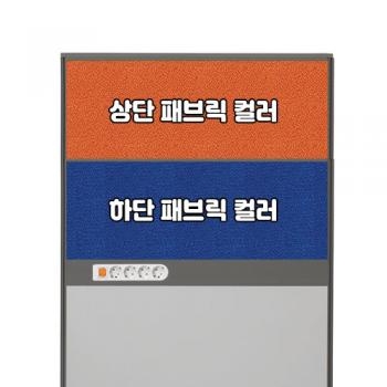 플렉스 45T AL 멀티탭 패브릭 파티션(H1500)