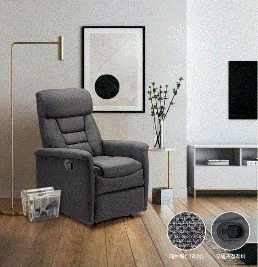 HFS-148 제너럴 리클라이너 1인소파(패브릭)