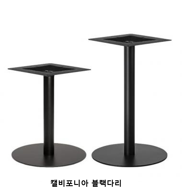 흑단 /티크 원형 테이블 (조합형)