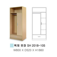 목재옷장