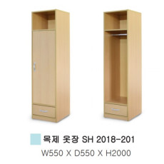 목재옷장