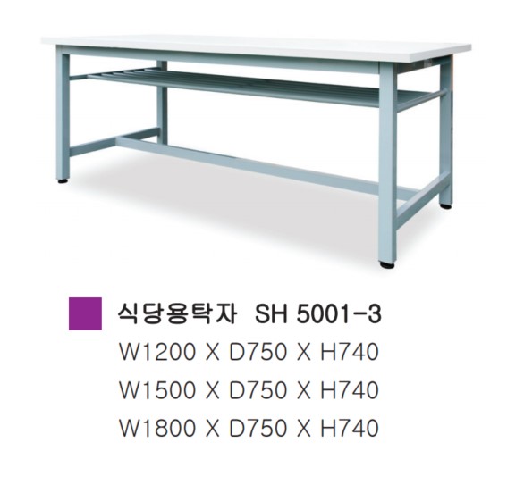 식당용탁자(선반유)