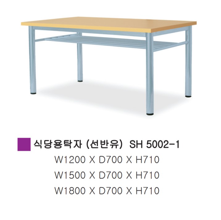 식당용탁자(선반유)