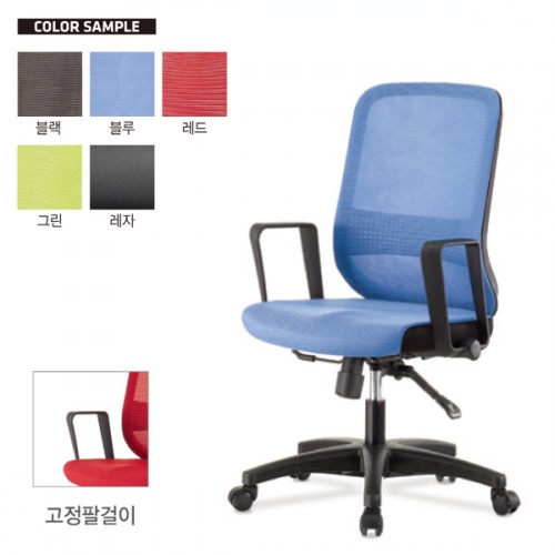 오레오(메쉬)사무용의자