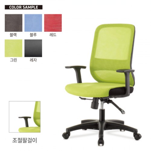 오레오(메쉬) (고정팔걸이)