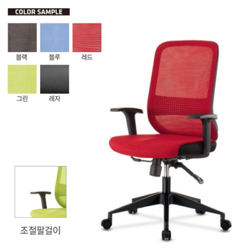 오레오(메쉬)사무용의자(조절팔걸이)