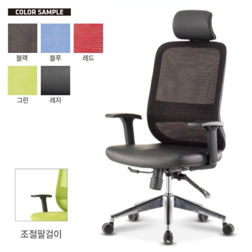 오레오(메쉬)사무용의자 (조절팔걸이/고급발)