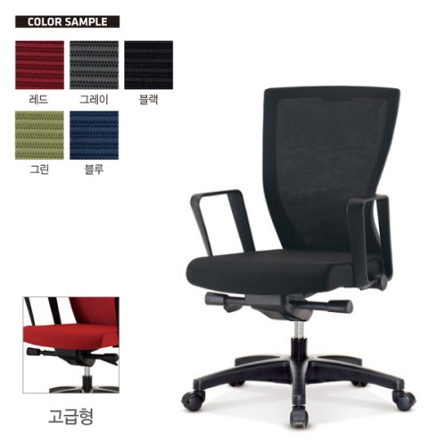 설레임 메쉬사무용의자