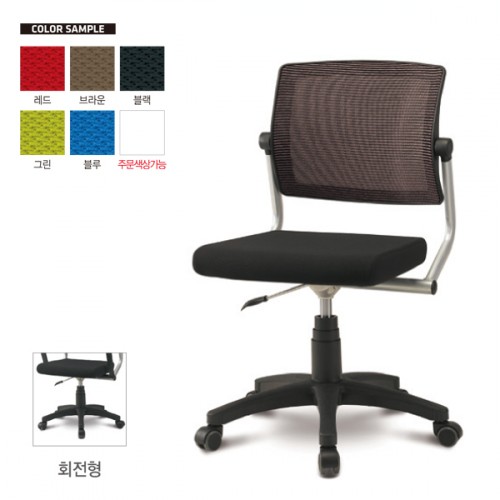 메틱회전 회의용의자