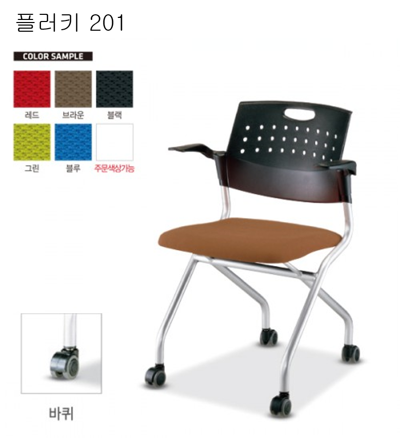 플러키 사무용의자