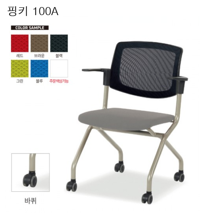 핑키회의용의자