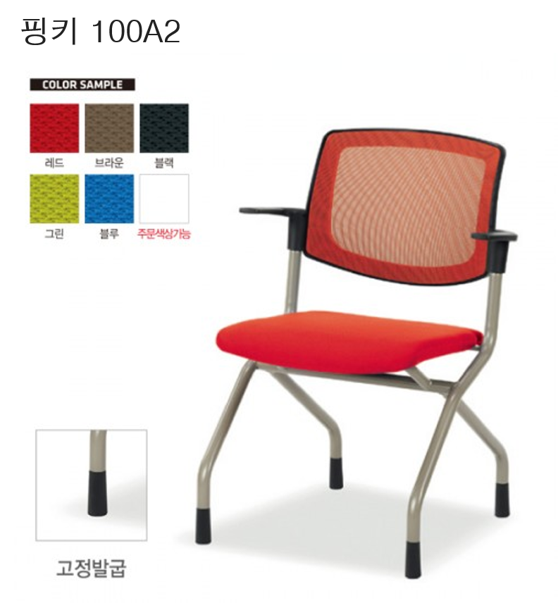 핑키회의용의자