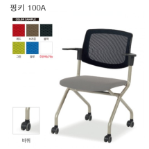 핑키회의용의자