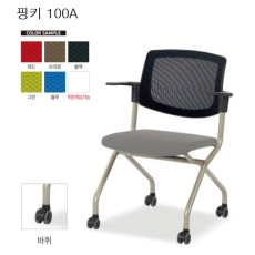 핑키회의용의자