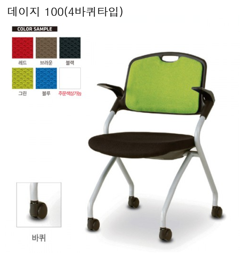 데이지 회의용의자