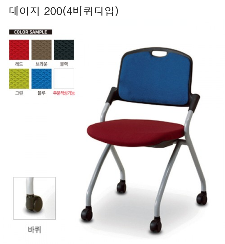 데이지 회의용의자