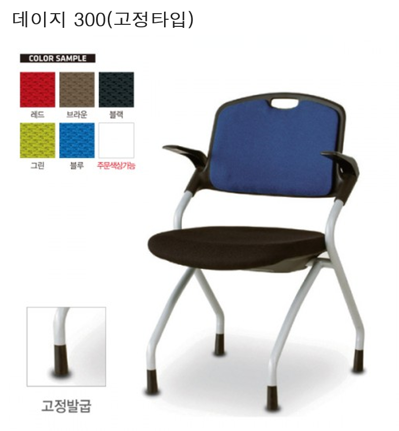 데이지 회의용의자