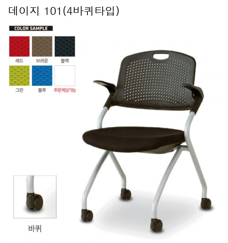 데이지 회의용의자