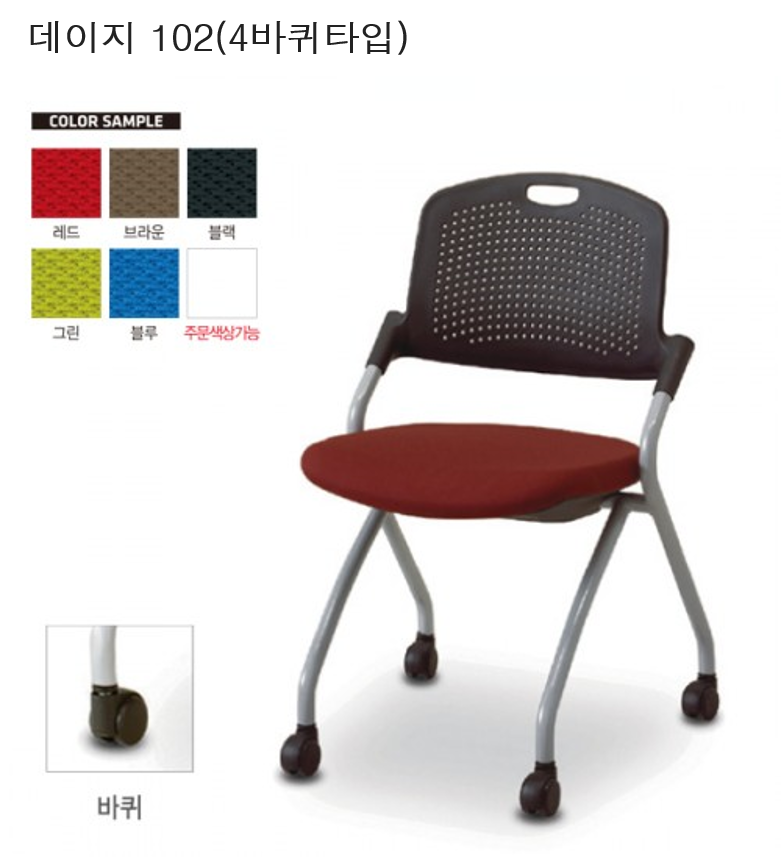 데이지 회의용의자