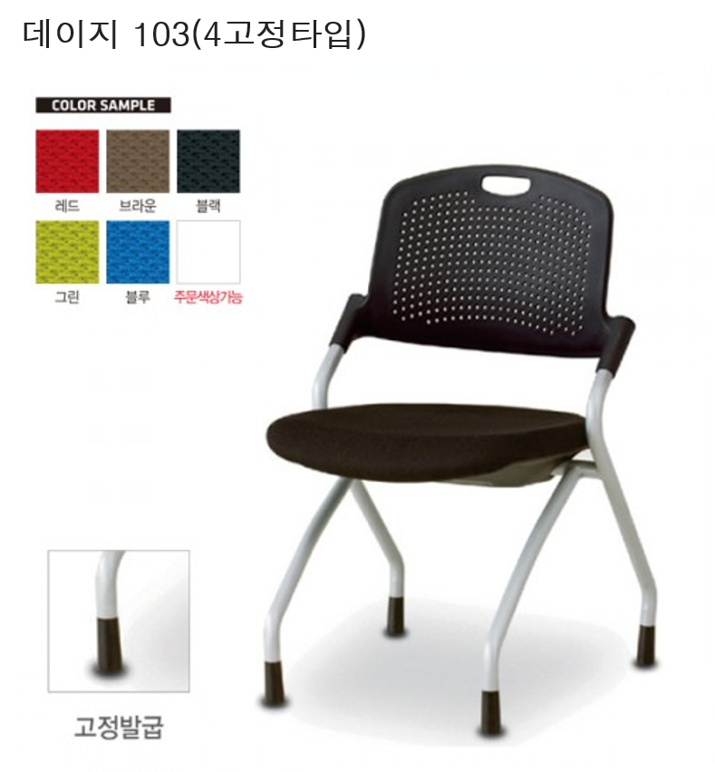 데이지 회의용의자