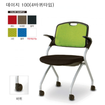 데이지 회의용의자