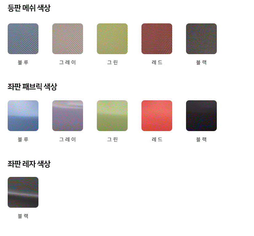 샤인 풀메쉬 (중) 사무용의자/국산