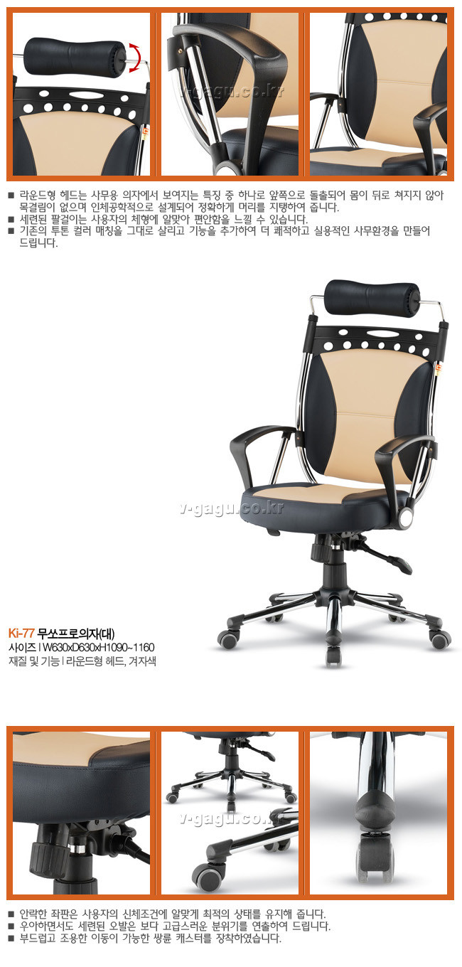 마에스트로 원 C형의자(대)