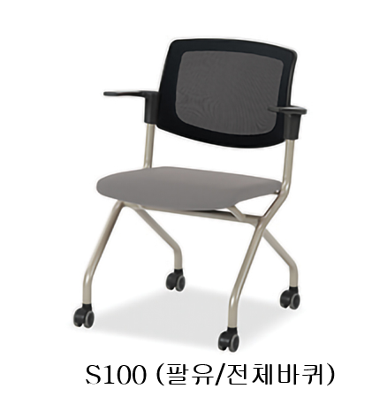 S100 회의용의자/국산