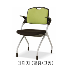 데이지 회의용의자/국산