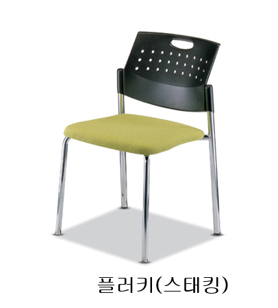 EZ-플러키(스태킹) 회의용의자/국산