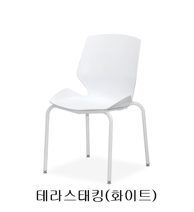 EZ-테라스태킹 회의용의자/국산