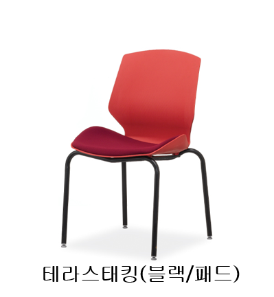 EZ-테라스태킹 회의용의자/국산