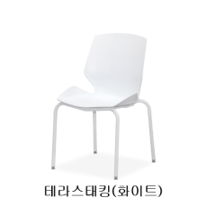 EZ-테라스태킹 회의용의자/국산