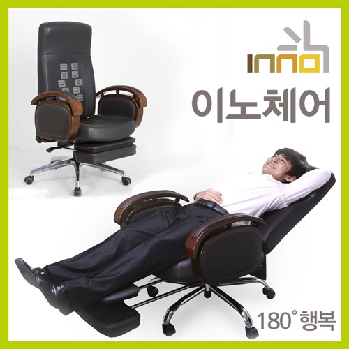 INNO-G310 중역용 이노체어 (천연소가죽)/국산